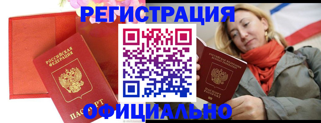 прописка для кредита в Кузнецке