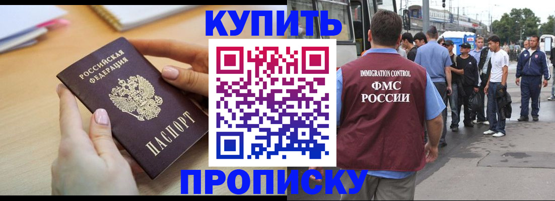 прописка для кредита в Кузнецке