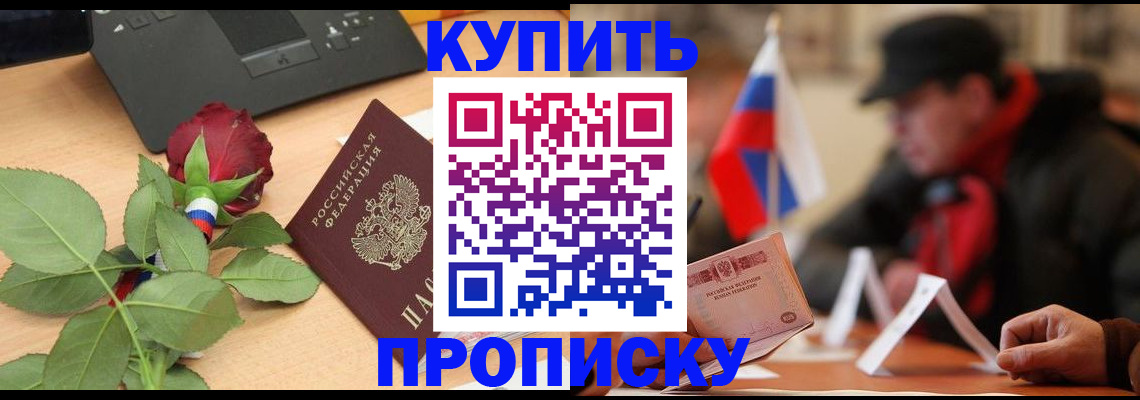 регистрация в Кузнецке