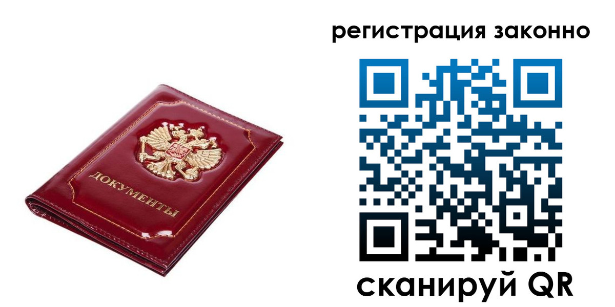 временная регистрация адрес в Кузнецке