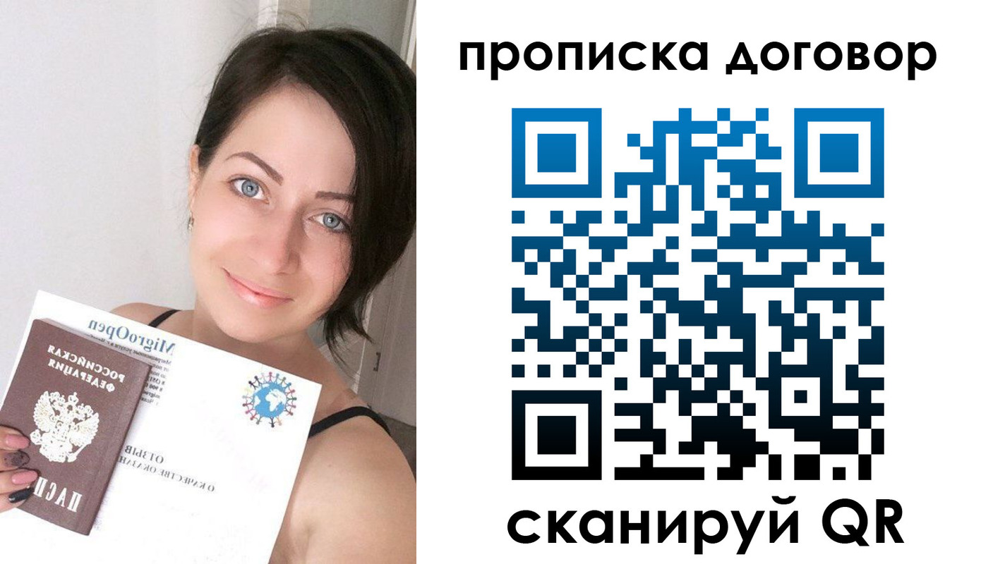 временная регистрация адрес в Кузнецке