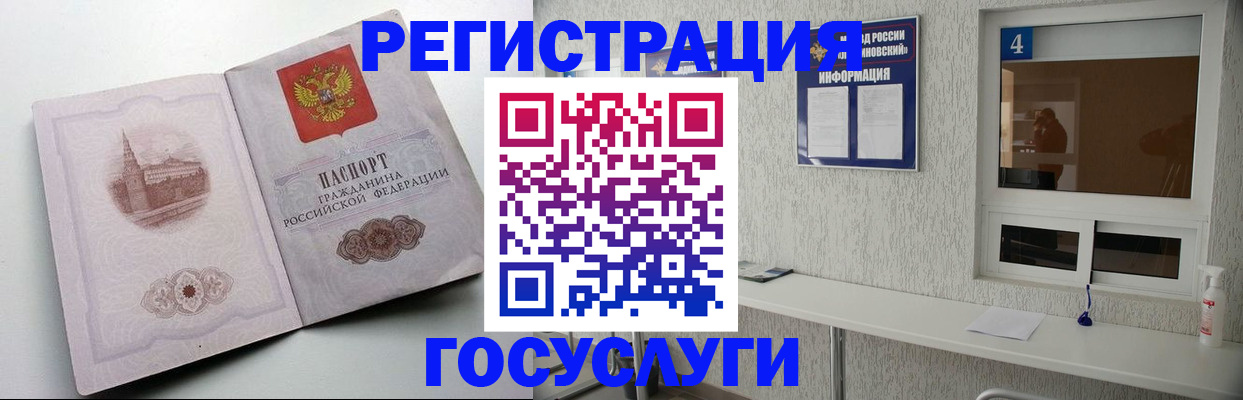 временная регистрация собственник в Кузнецке