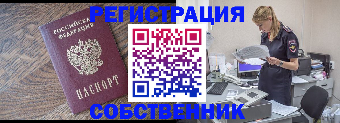 временная регистрация недорого в Кузнецке