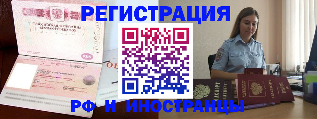 прописка штамп в Кузнецке