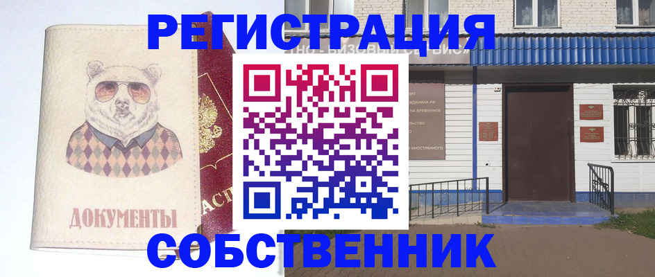 временная регистрация 2025 в Кузнецке
