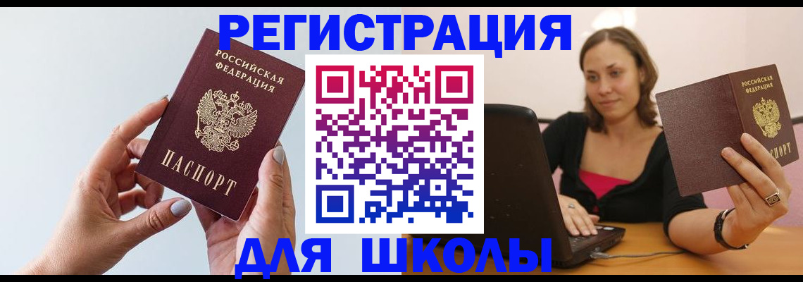 прописка иностранных граждан в Кузнецке