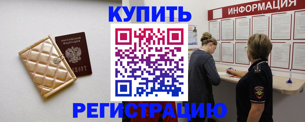 миграционный учет в Кузнецке