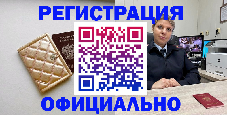 временная регистрация 2025 в Кузнецке